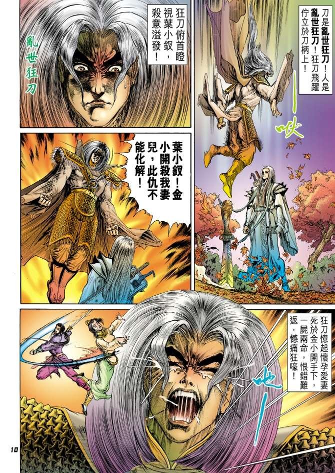 第11话
