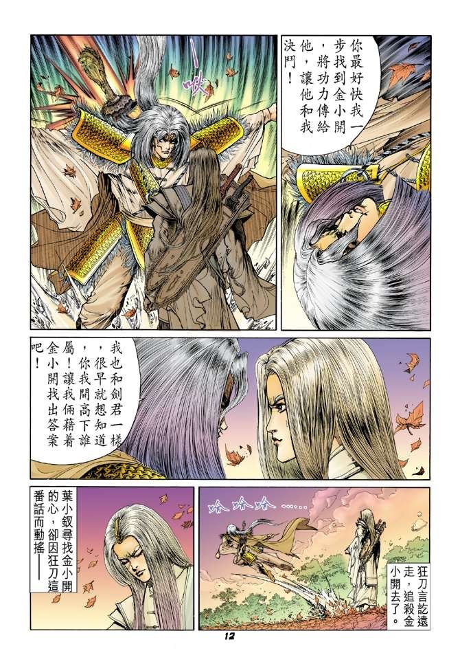 第11话