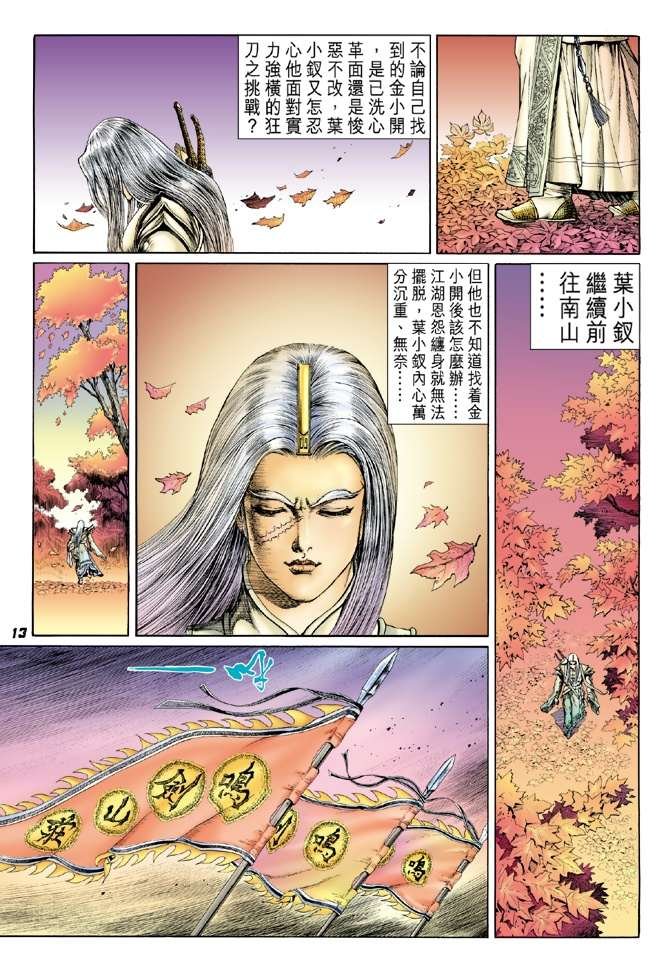 第11话