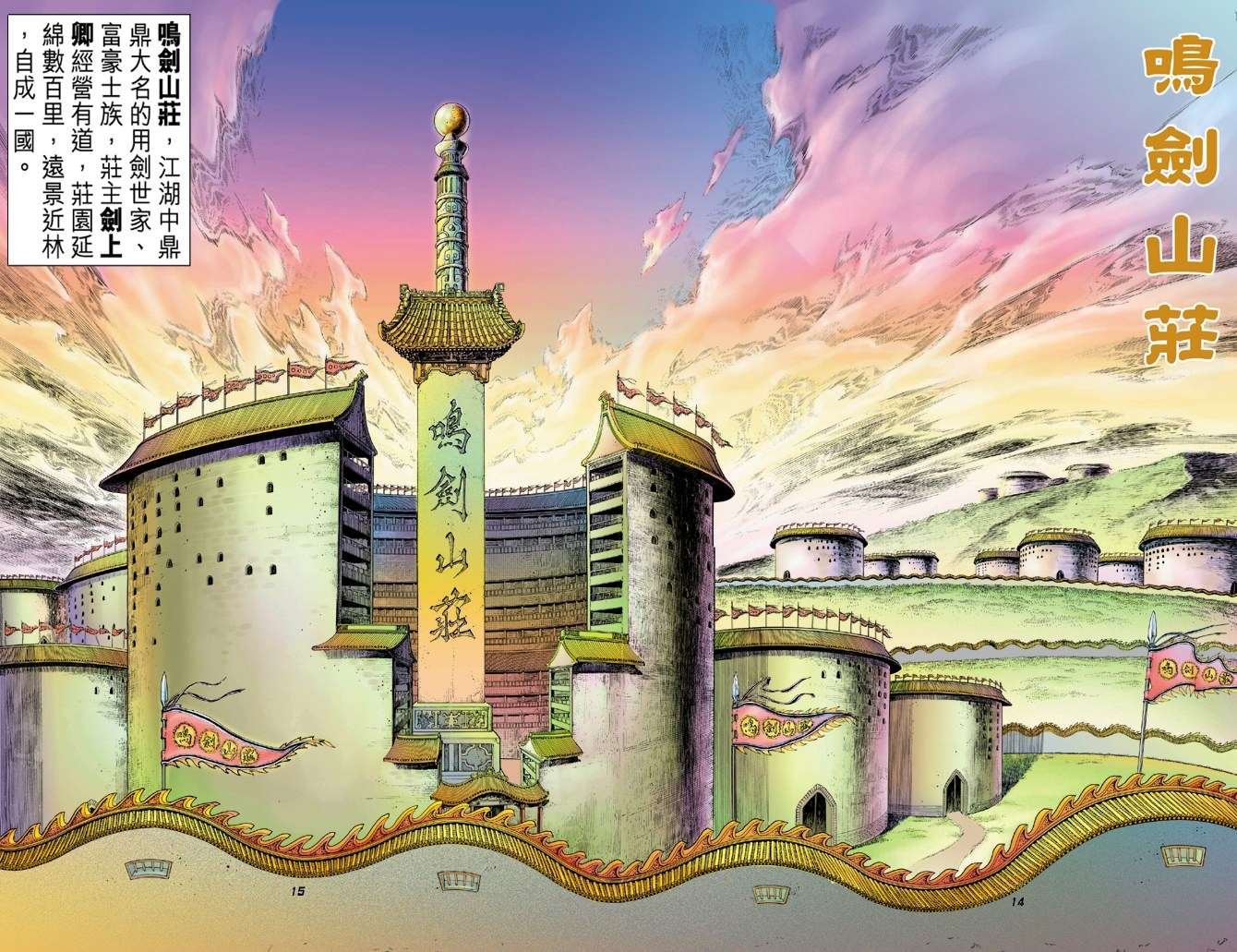第11话