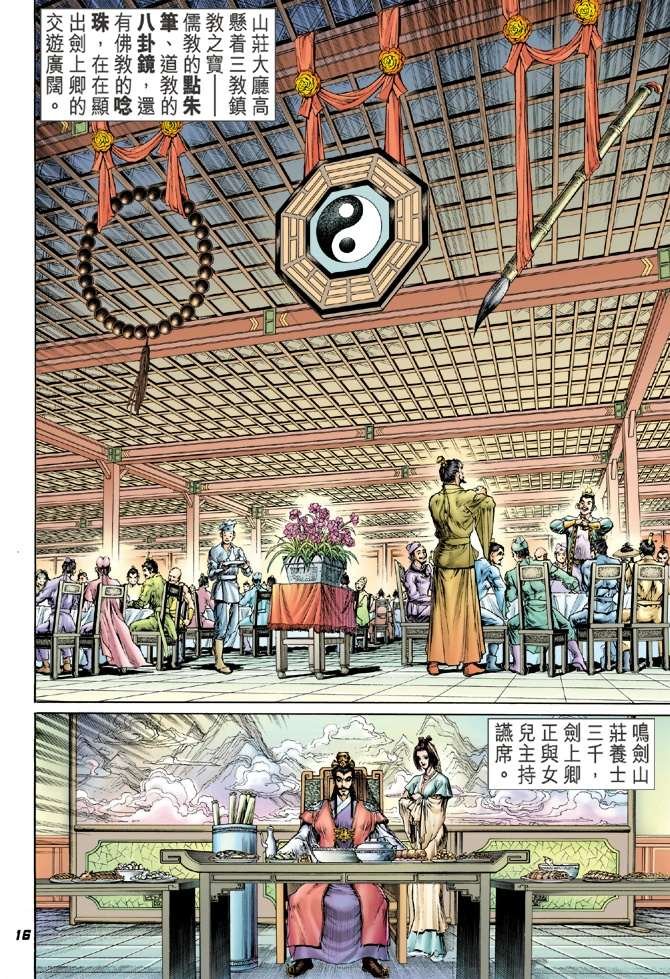 第11话