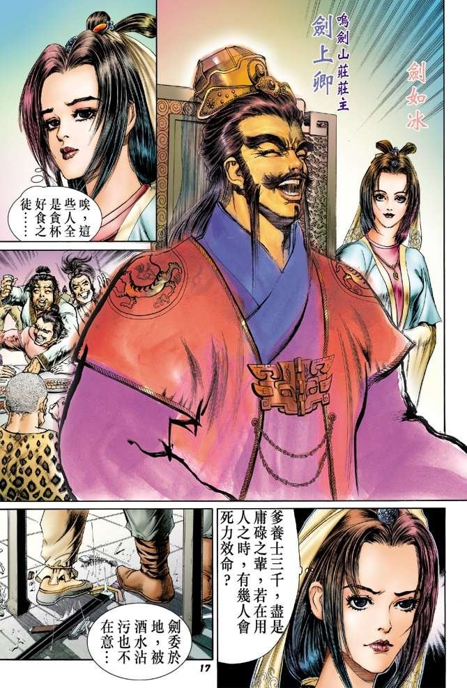 第11话