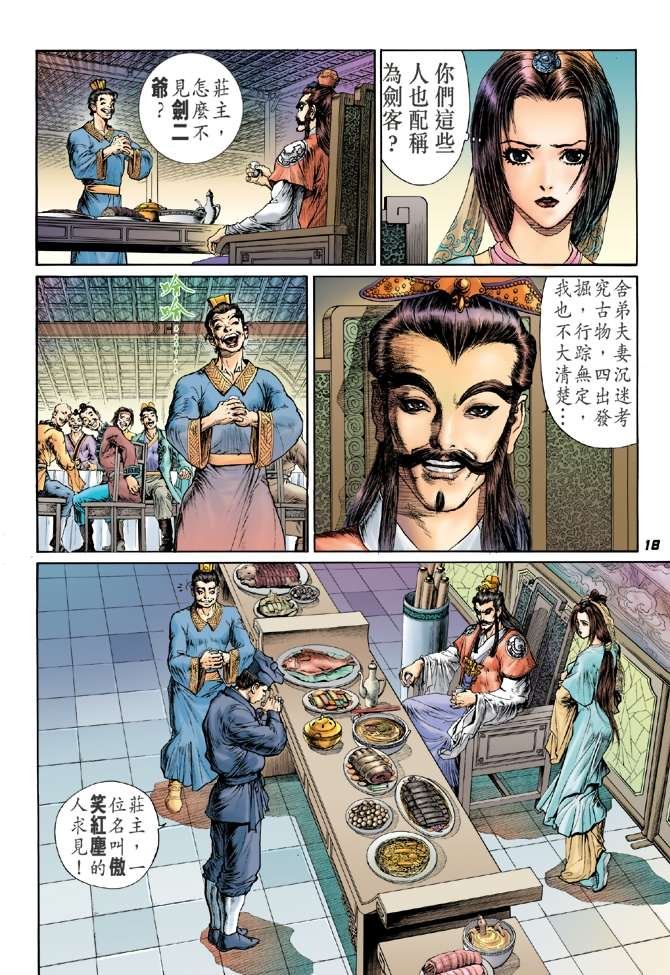 第11话