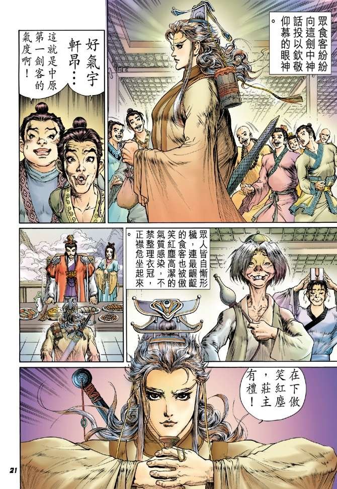 第11话