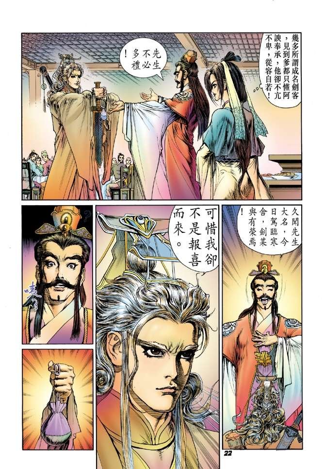第11话