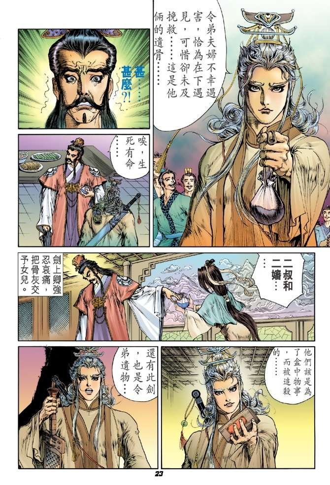 第11话