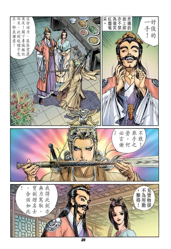 第11话