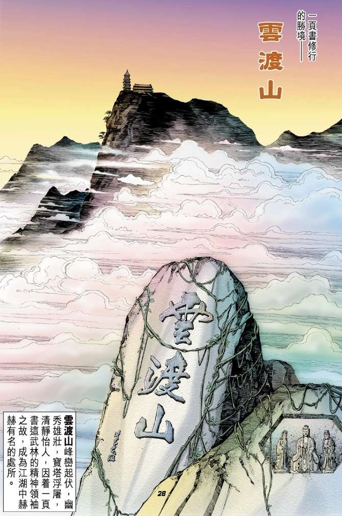 第11话