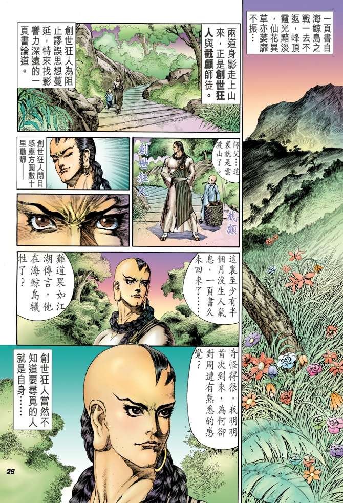 第11话