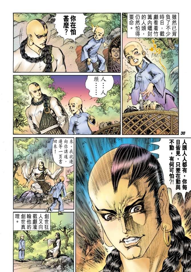 第11话