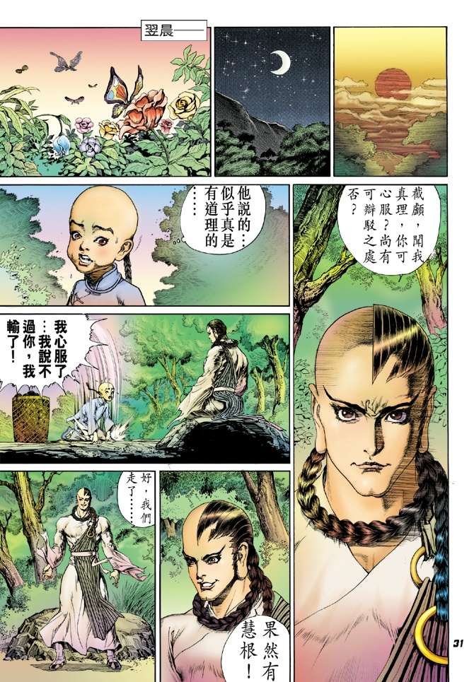 第11话