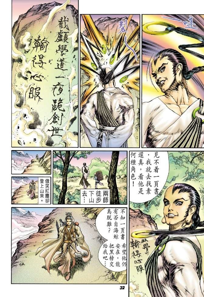 第11话
