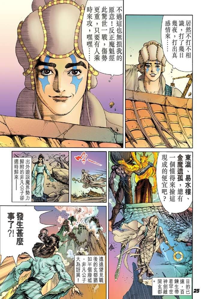第12话