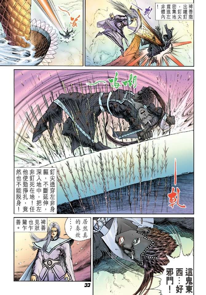 第12话