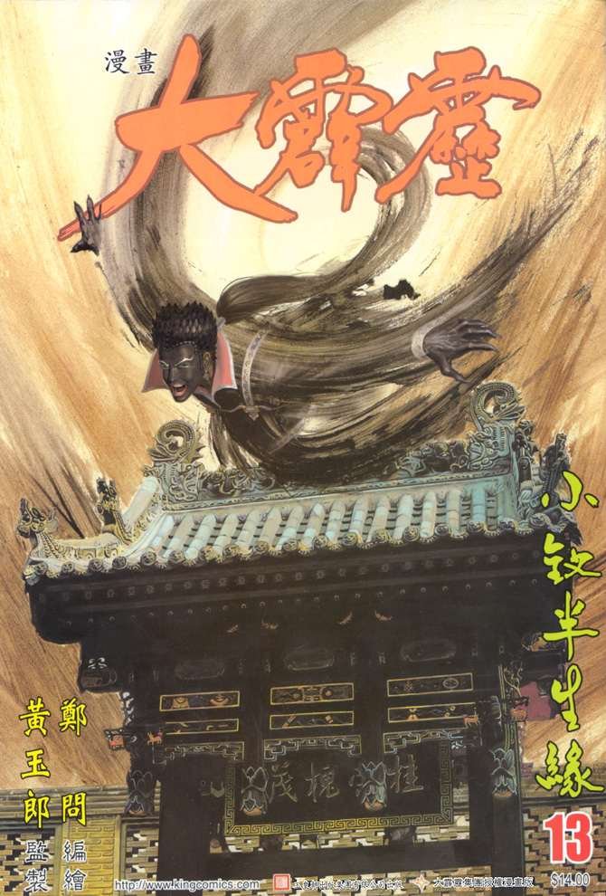 第13话