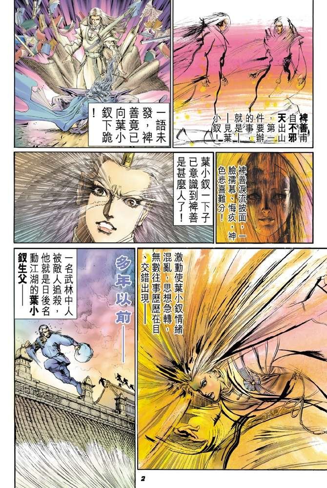 第13话