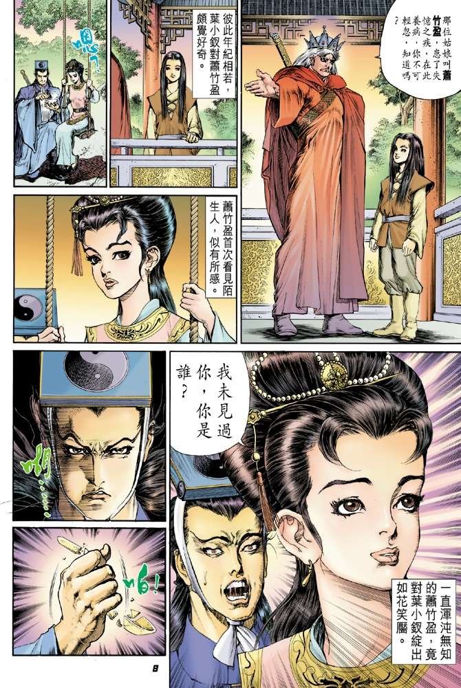 第13话