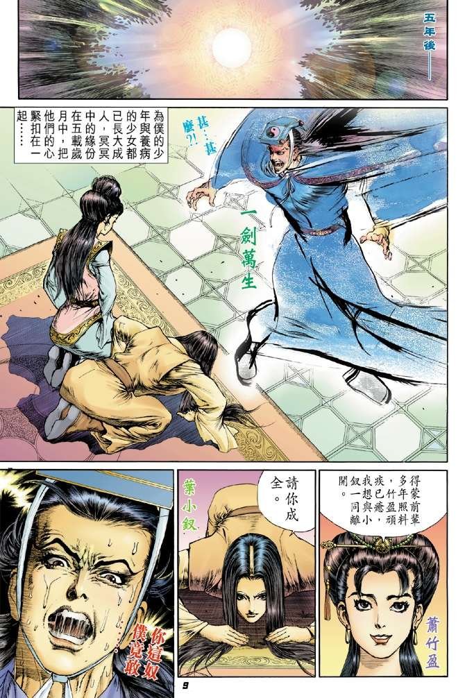 第13话