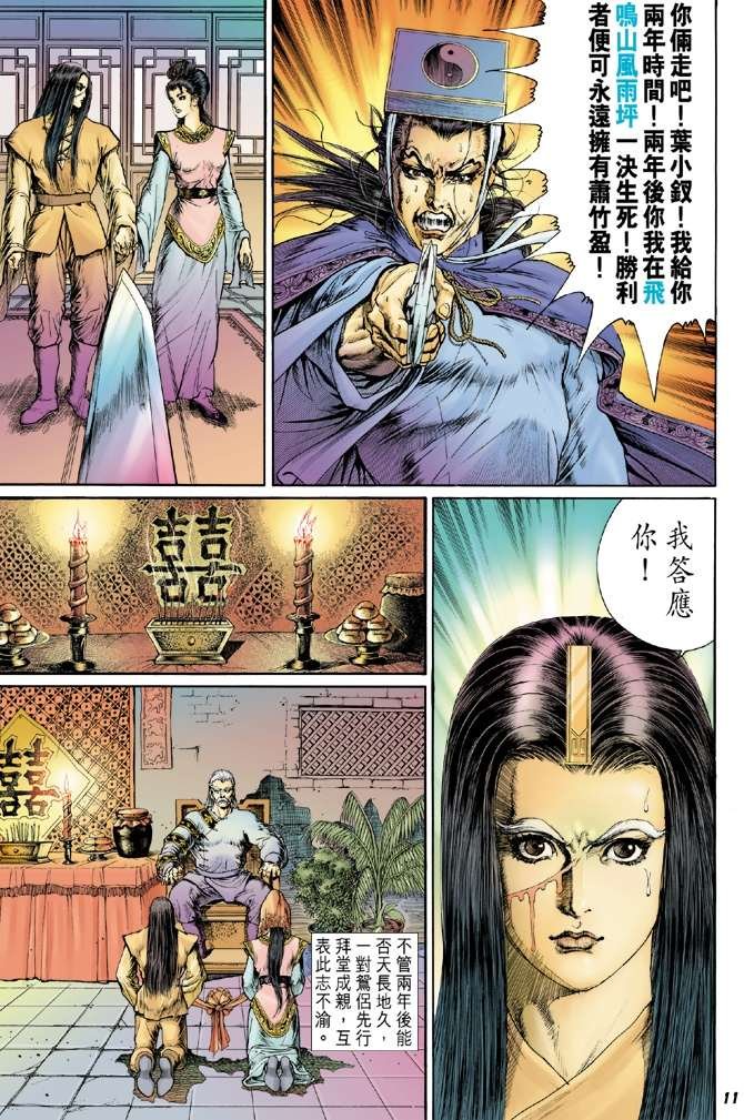 第13话