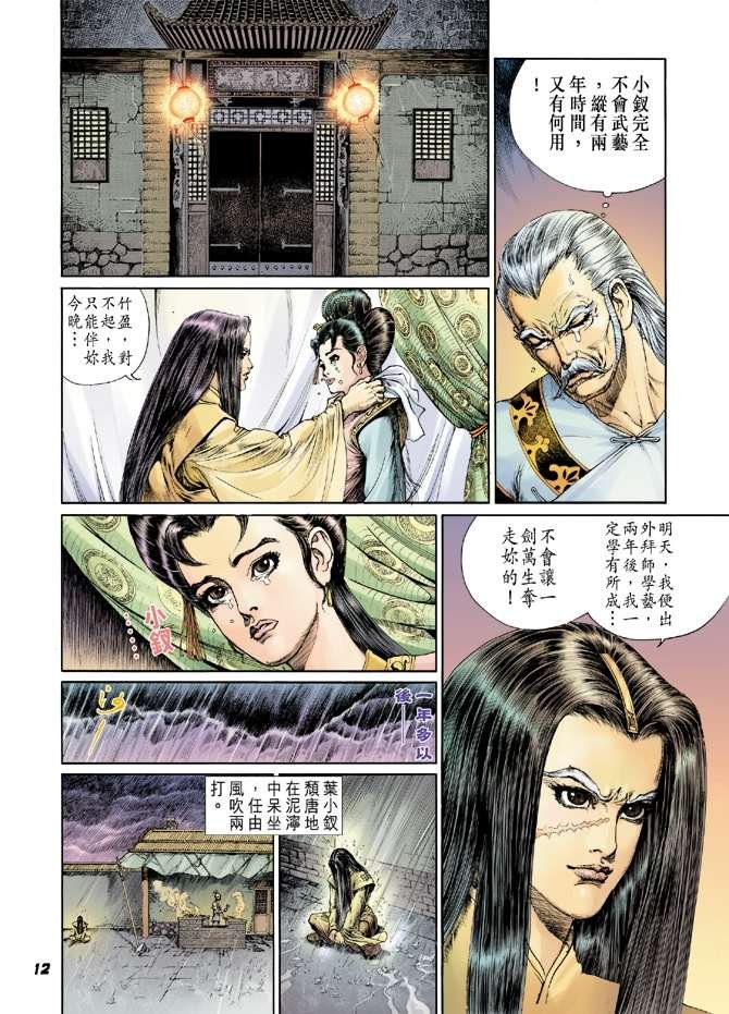 第13话