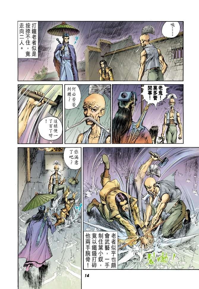 第13话