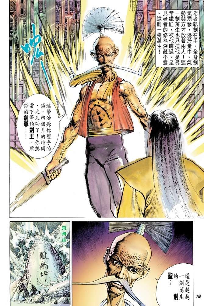 第13话