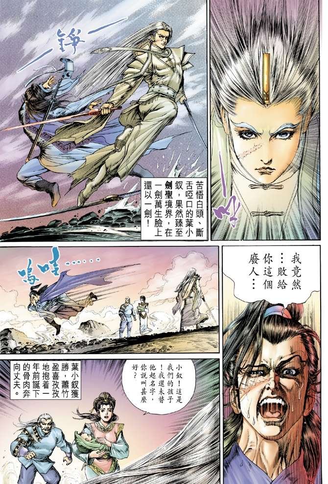 第13话