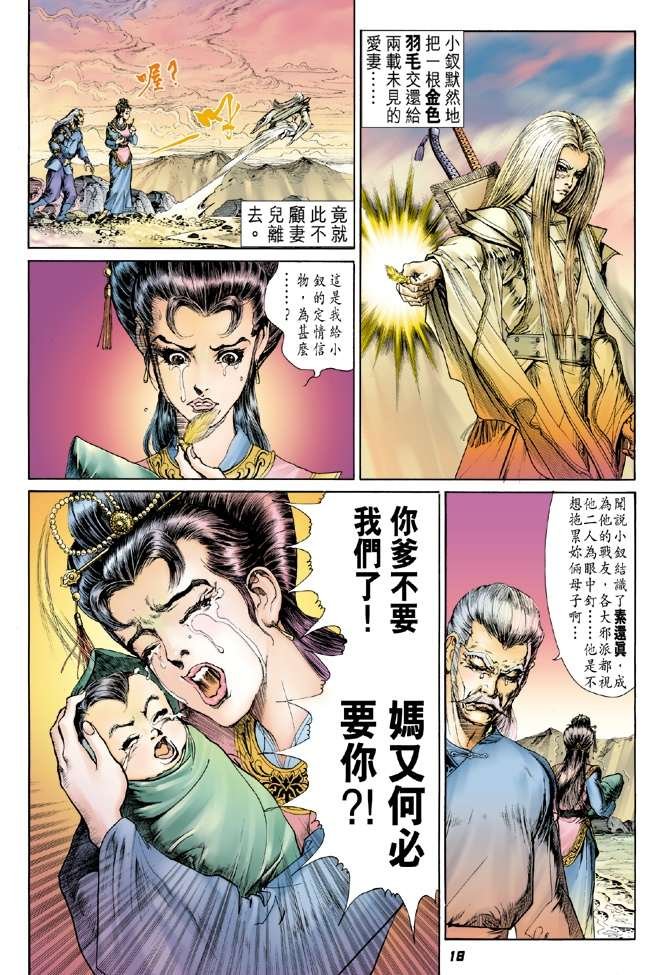 第13话