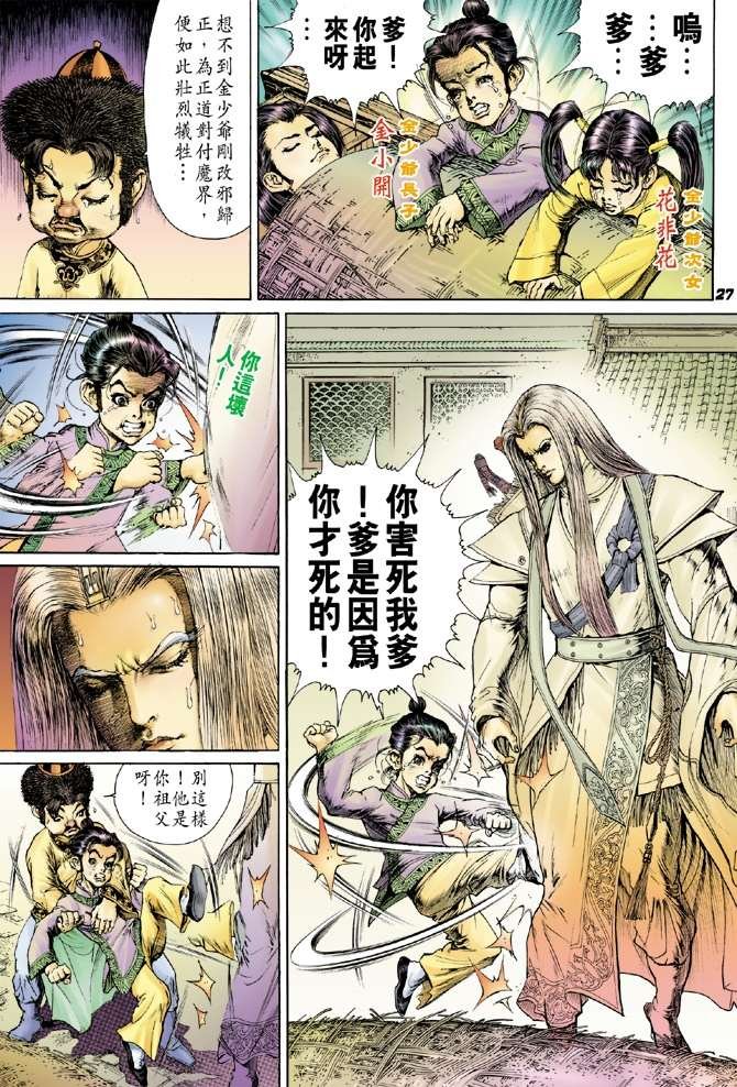 第13话