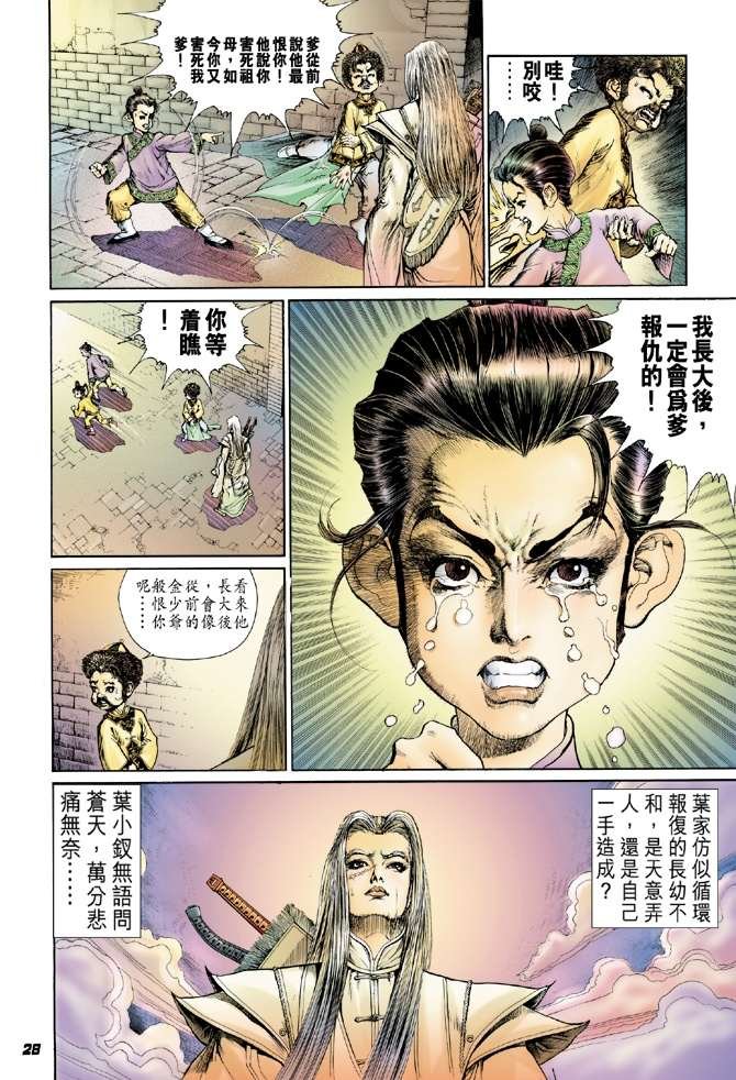 第13话