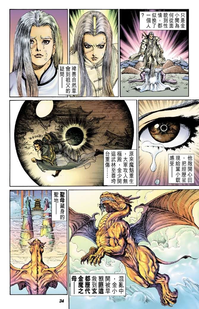 第13话