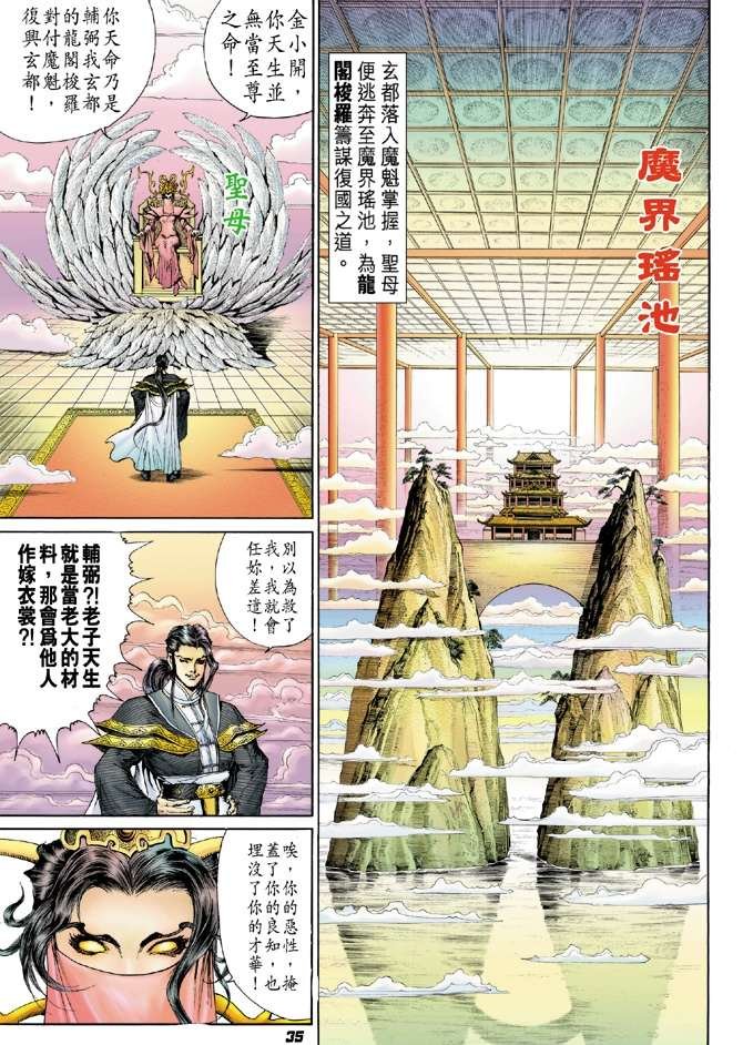 第13话