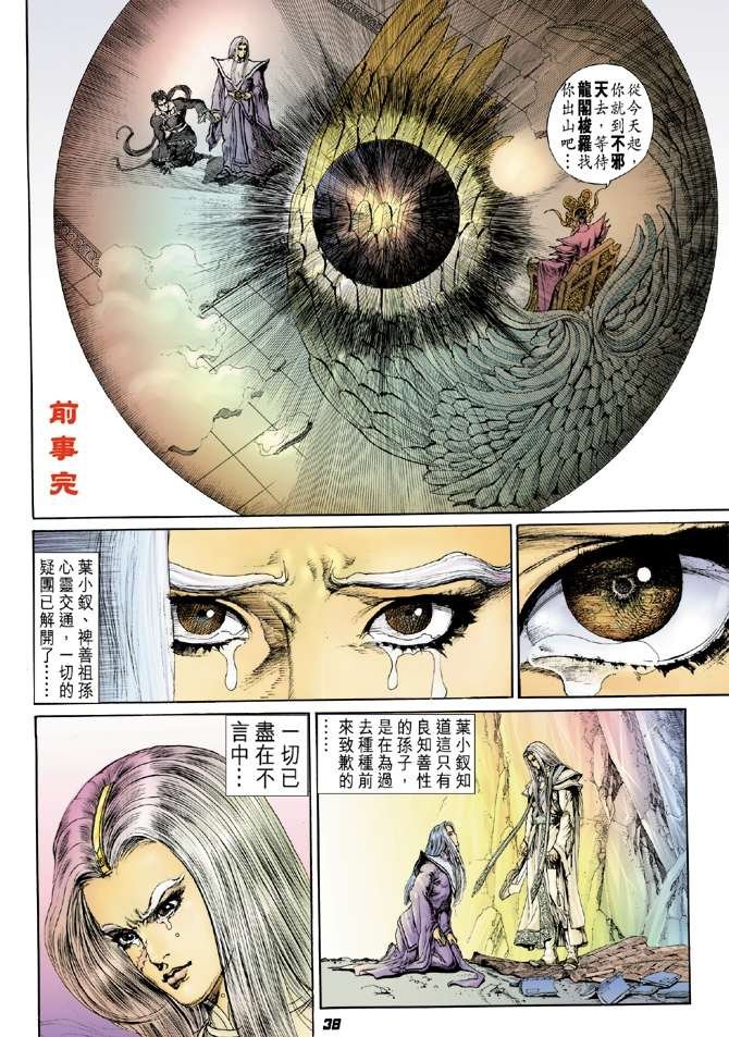 第13话