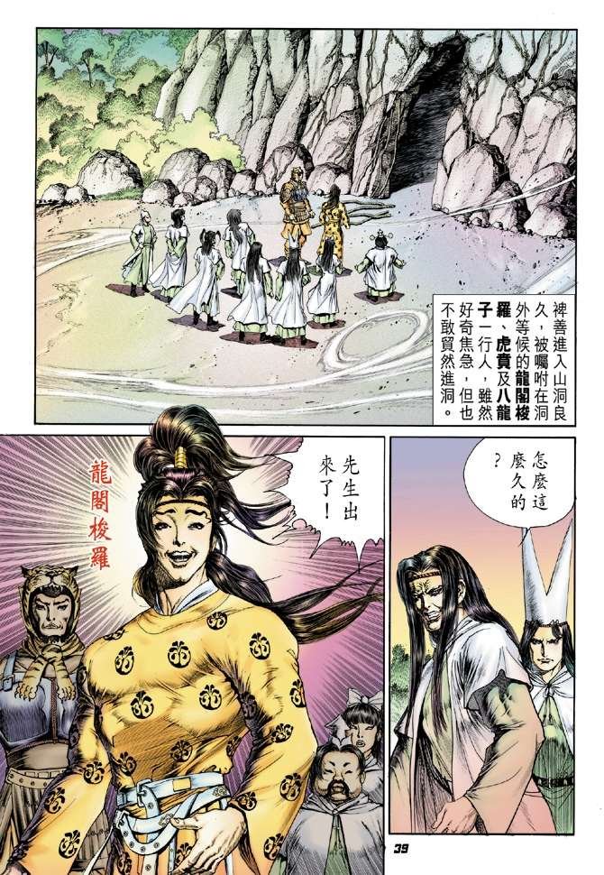 第13话