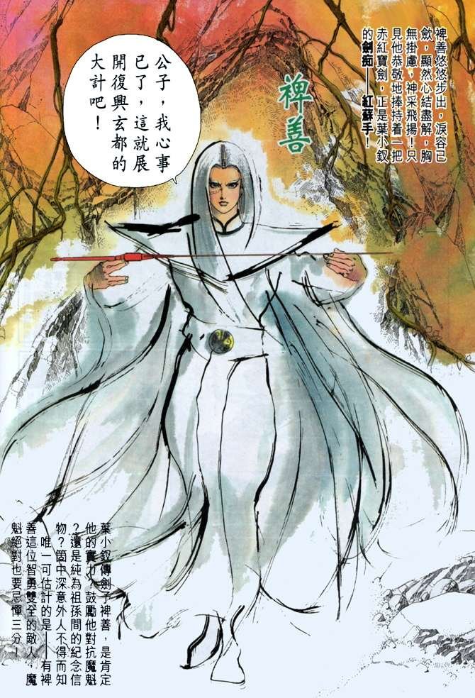 第13话