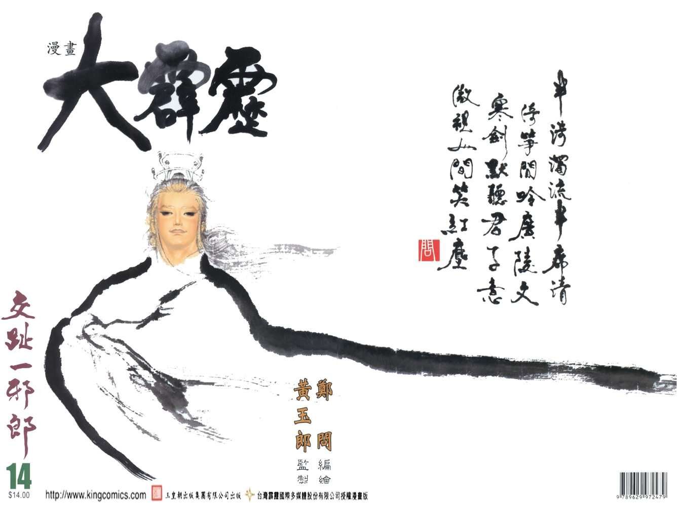 第14话