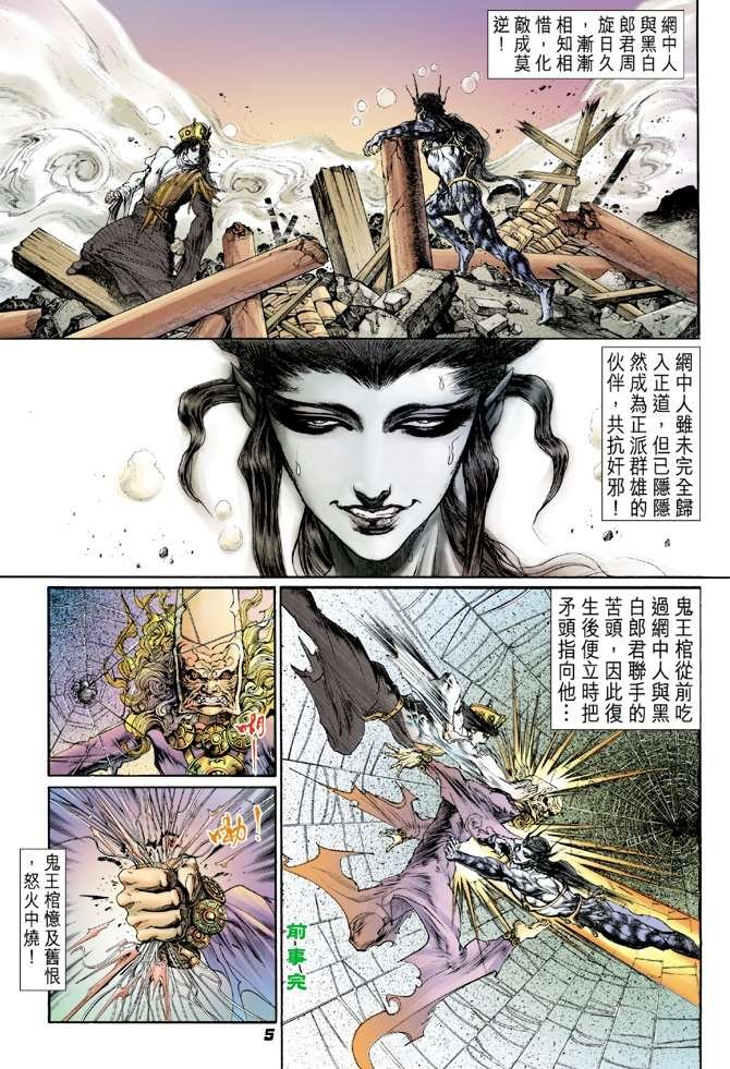 第14话