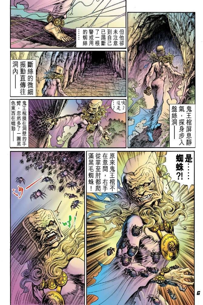 第14话