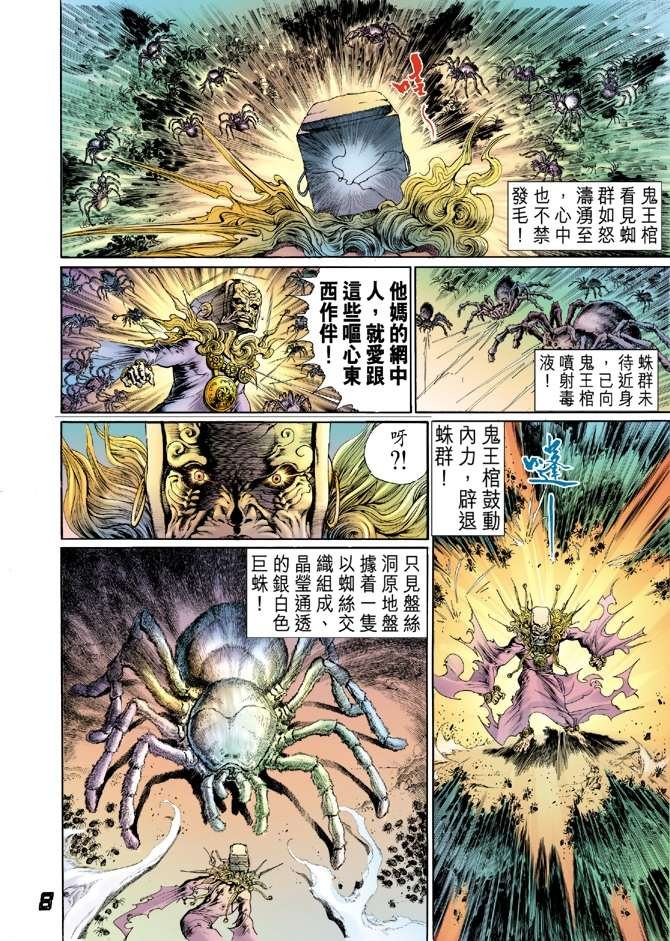 第14话