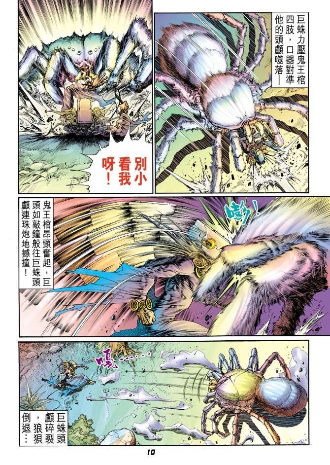 第14话