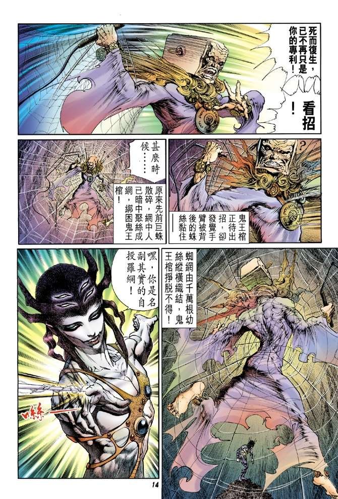 第14话
