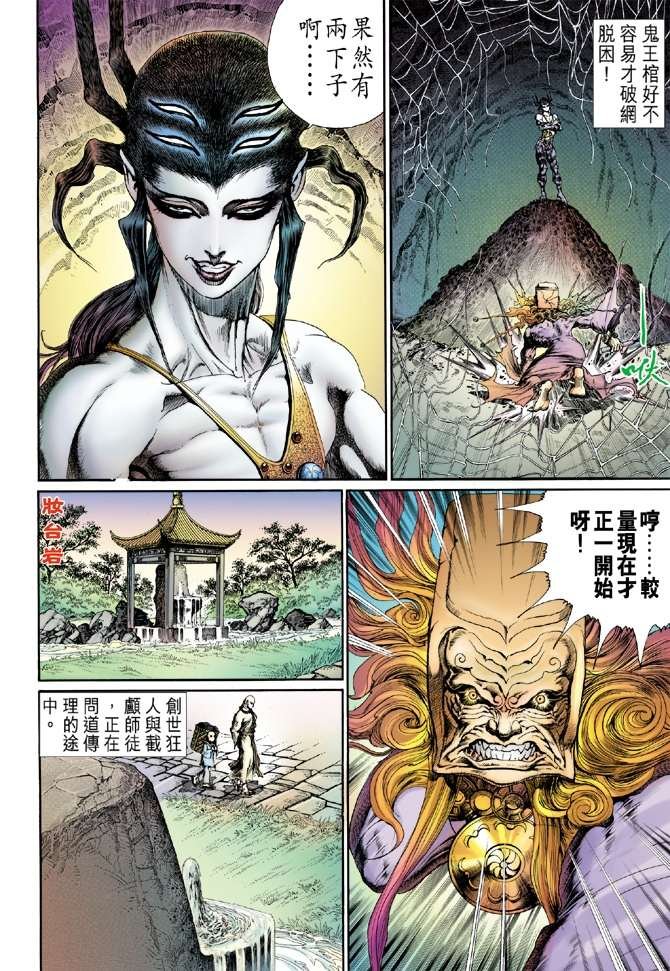 第14话