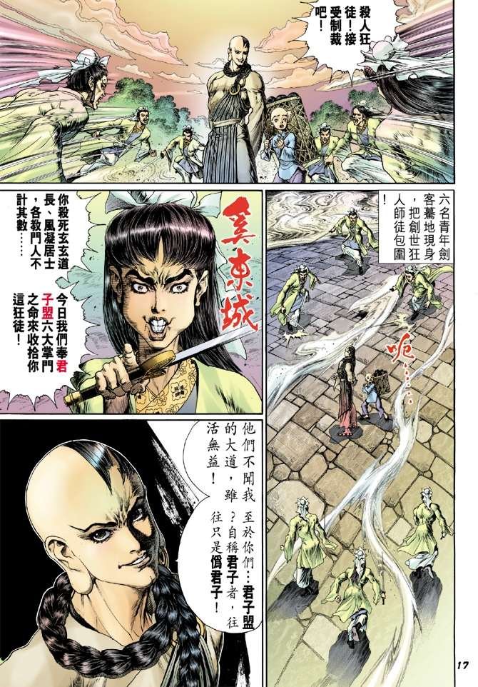 第14话