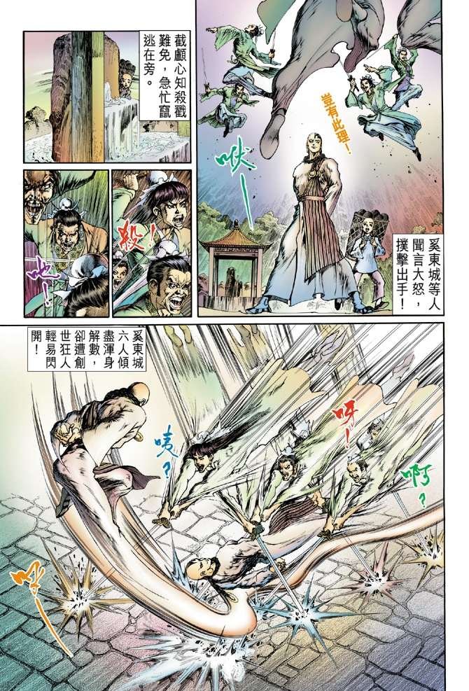 第14话