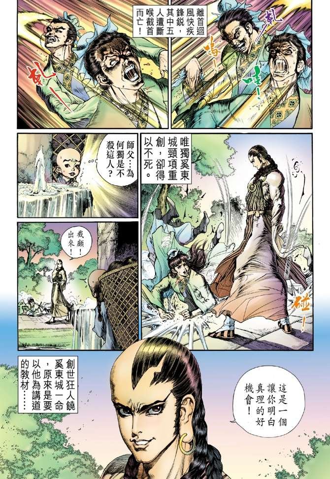 第14话