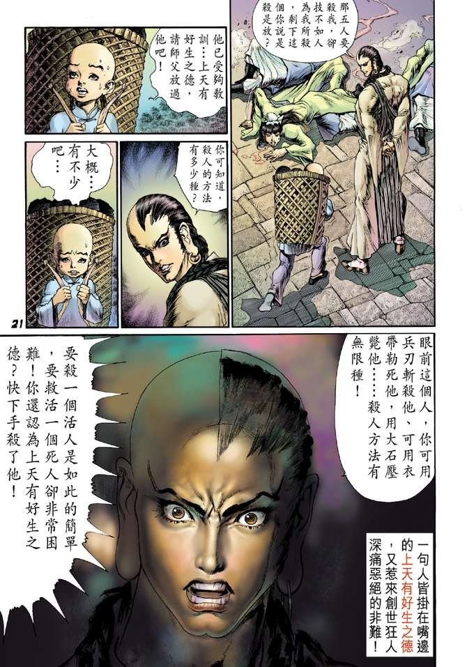 第14话