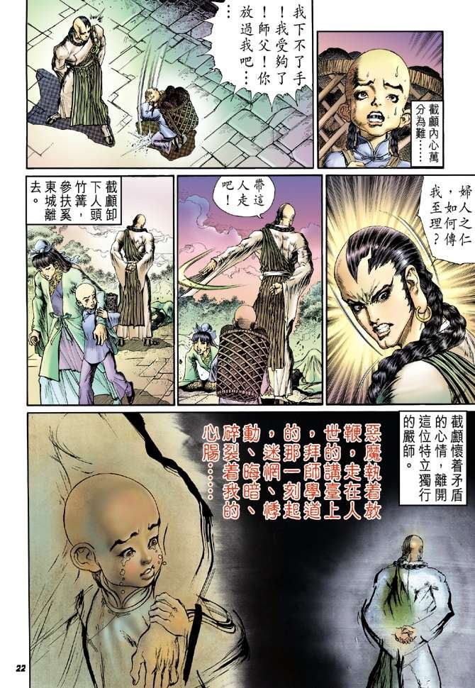 第14话
