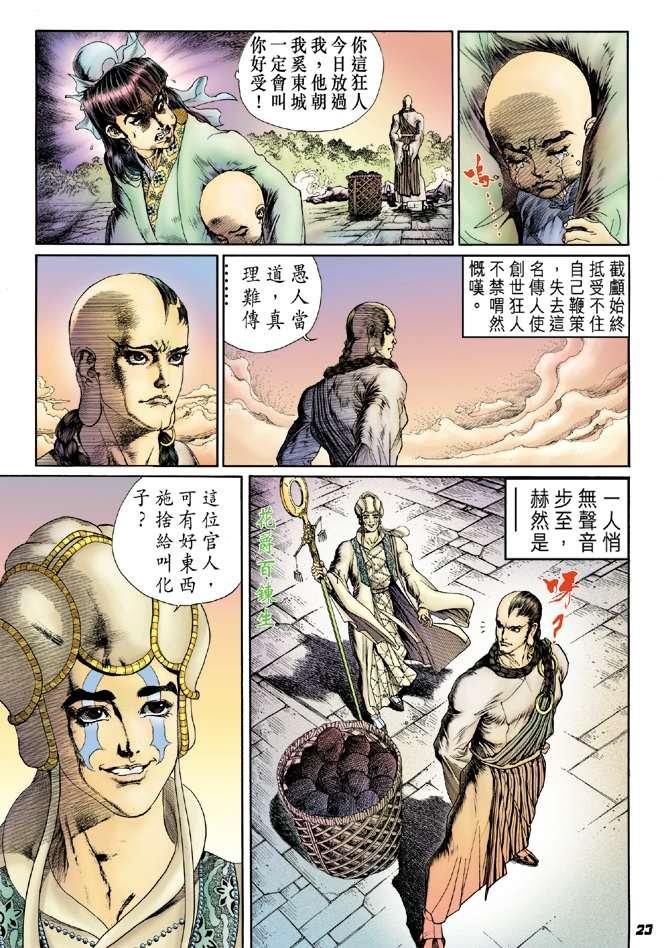 第14话