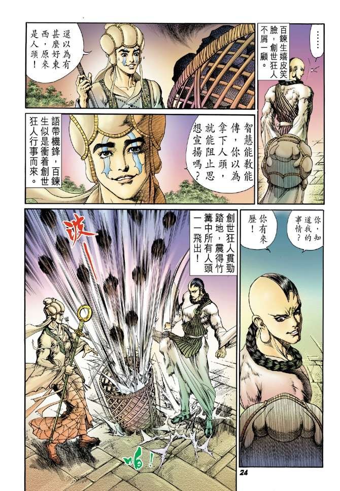 第14话