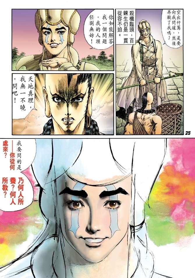 第14话
